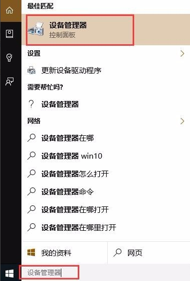 win10怎樣快速查找應(yīng)用