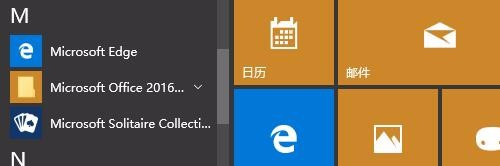 win10怎樣快速查找應(yīng)用