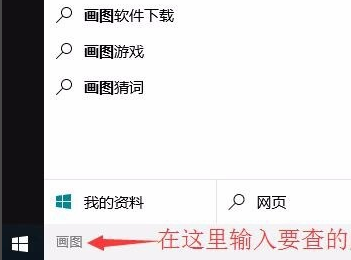 win10怎樣快速查找應(yīng)用