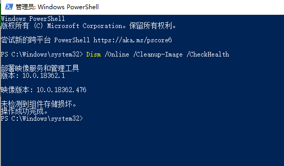 win10更新1909藍屏重啟怎么解決