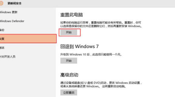 win10版本1903升級(jí)1909失敗0x800f0982怎么解決