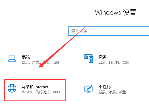 win10版本1909系統(tǒng)無網(wǎng)絡(luò)怎么解決