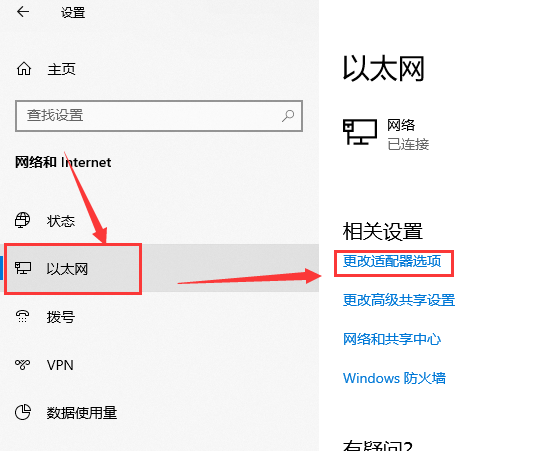 win10版本1909系統(tǒng)無網(wǎng)絡(luò)怎么解決