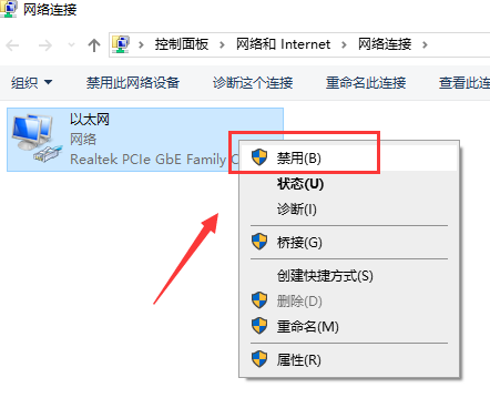 win10版本1909系統(tǒng)無網(wǎng)絡(luò)怎么解決