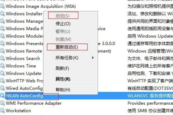 win7無線網(wǎng)絡不見了無法上網(wǎng)怎么解決