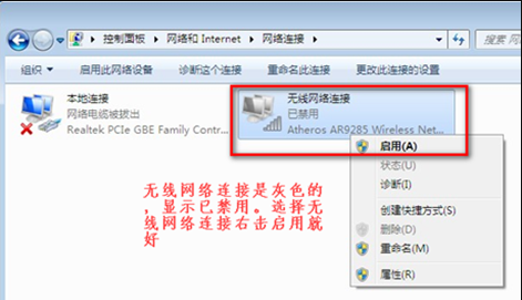 win7網絡連接不可用是怎么回事