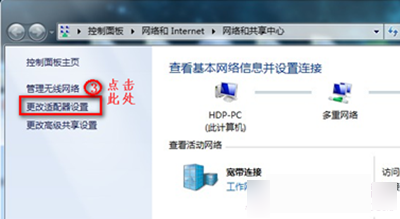 win7網絡連接不可用是怎么回事