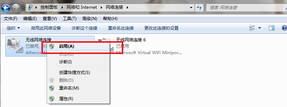 win7網(wǎng)絡(luò)連接不可用怎么恢復(fù)