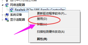 win7網絡適配器未連接怎么辦