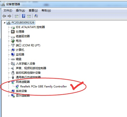 win7網絡適配器未連接怎么辦