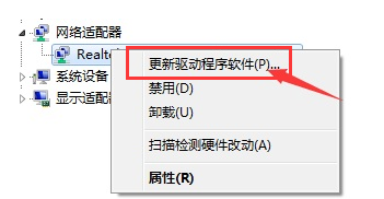 win7網絡適配器未連接怎么辦