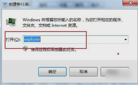win7網(wǎng)絡(luò)圖標不見了