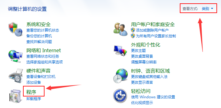 win7網絡服務怎么開啟