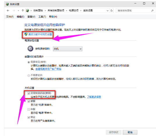 win10更新1903后開機(jī)很慢