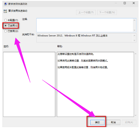 win10更新1903后開機(jī)很慢