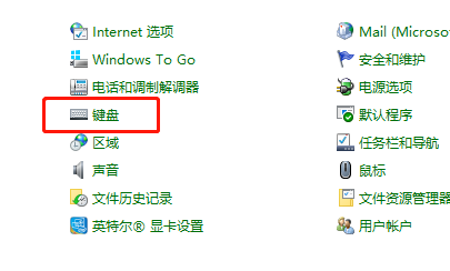win10怎么調(diào)整鍵盤靈敏度