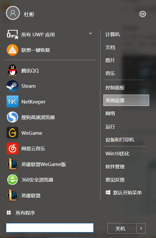 win10系統(tǒng)bios怎么設(shè)置進入