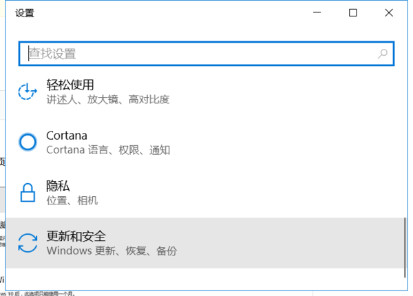 win10系統(tǒng)bios怎么設(shè)置進入