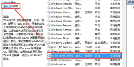 win7無(wú)法連接網(wǎng)絡(luò)怎么辦