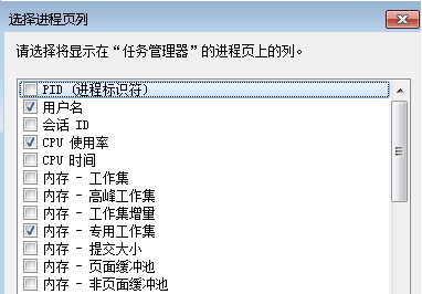 win7任務(wù)管理器顯示不全
