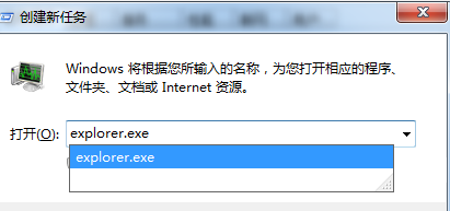 win7任務(wù)管理器已停止工作