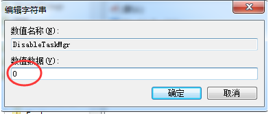win7任務(wù)管理器已停止工作