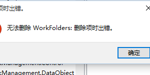win10筆記本鼠標(biāo)右鍵在桌面上無(wú)響應(yīng)