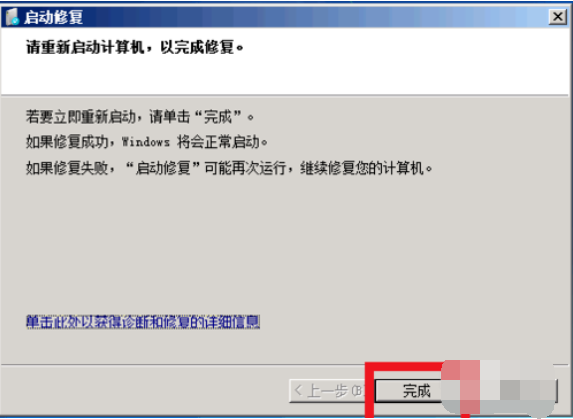 win7一關(guān)機(jī)就藍(lán)屏