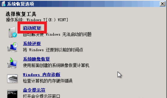 win7一關(guān)機(jī)就藍(lán)屏