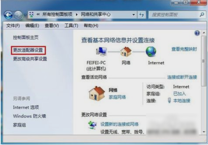 win7怎么初始化網(wǎng)絡(luò)設(shè)置