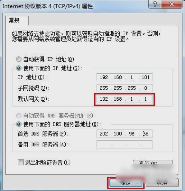 win7怎么初始化網(wǎng)絡(luò)設(shè)置