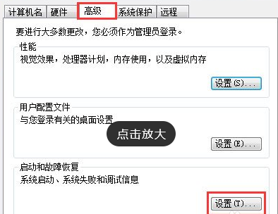win7一關機就自動開機
