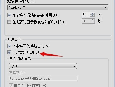 win7一關(guān)機就自動重啟