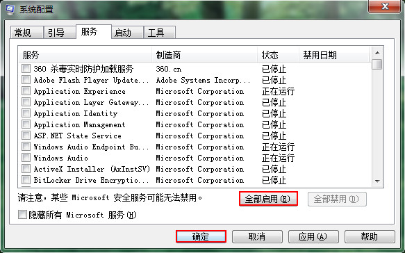 win7更新100不動了