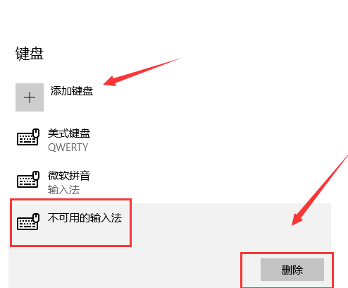win10怎么設(shè)置輸入法