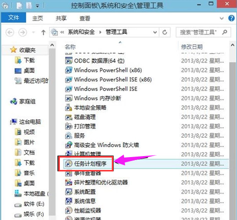 win10如何定時(shí)關(guān)機(jī)