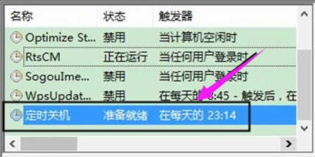 win10如何定時(shí)關(guān)機(jī)