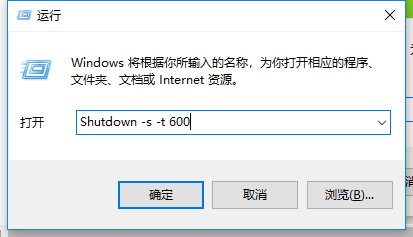 win10自動(dòng)關(guān)機(jī)設(shè)置在哪