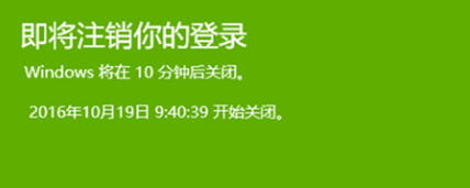 win10自動(dòng)關(guān)機(jī)設(shè)置在哪