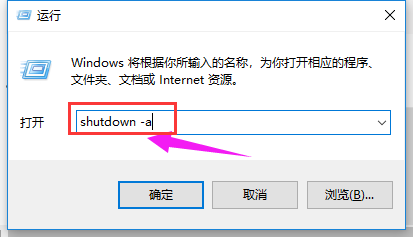 win10自動(dòng)關(guān)機(jī)設(shè)置在哪