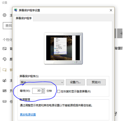 win10莫名其妙自動休眠