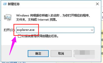 win10啟動(dòng)黑屏只有鼠標(biāo)箭頭