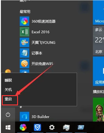 win10啟動(dòng)黑屏只有鼠標(biāo)箭頭