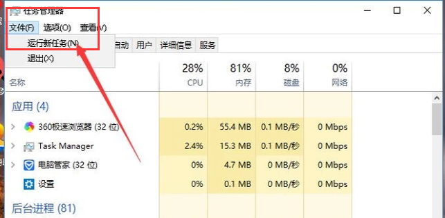 win10啟動(dòng)黑屏只有鼠標(biāo)箭頭