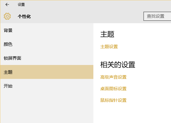 windows10我的電腦圖標(biāo)怎么顯示