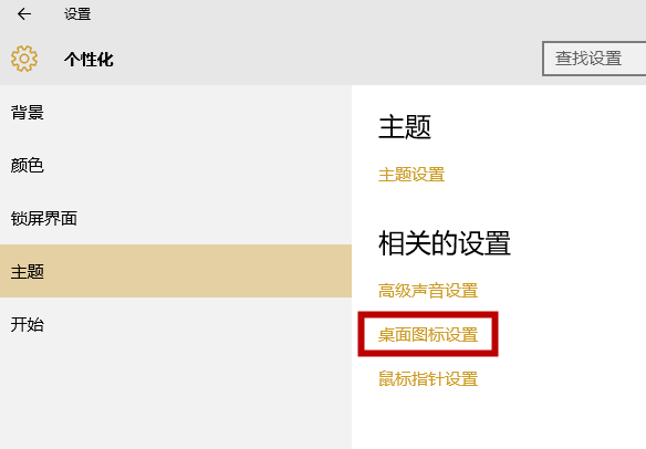 windows10我的電腦圖標(biāo)怎么顯示
