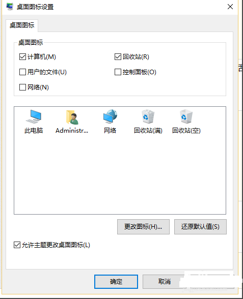 windows10我的電腦圖標(biāo)怎么顯示
