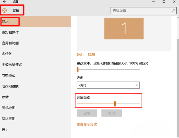 win10找不到設(shè)置屏幕亮度