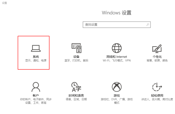 win10找不到設(shè)置屏幕亮度