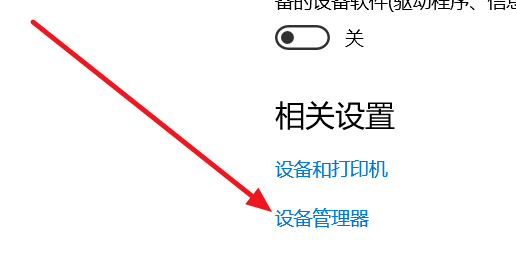 win10藍(lán)牙驅(qū)動(dòng)如何安裝
